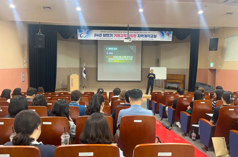 거제교육지원청, 투명하고 공정한 청렴계약 문화 정착을 위한 지역계약교실 연수 실시 - 관련이미지2
