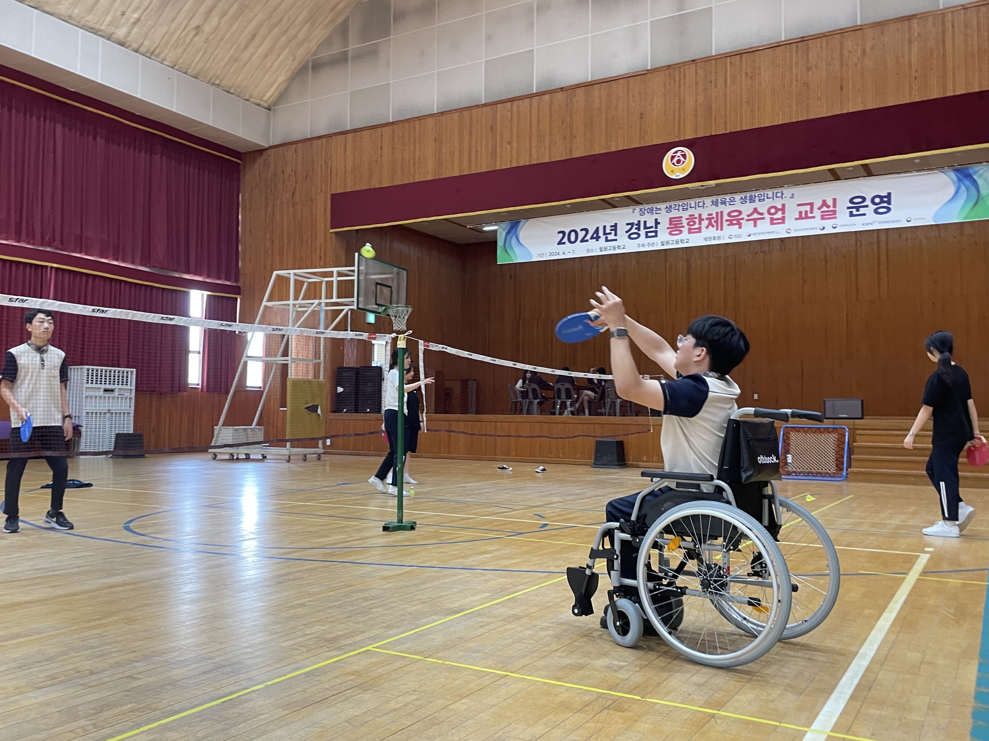 칠원고등학교, 2024 통합체육수업 교실 운영 진행 - 관련이미지6