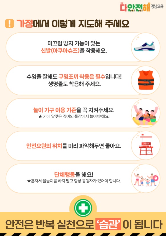 “안전은 반복 실천으로 습관이 됩니다!” - 관련이미지2