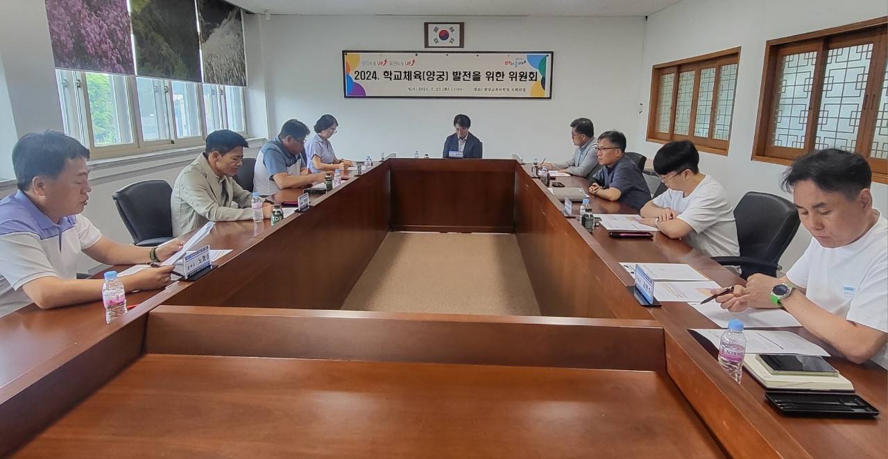 창녕교육지원청, 학교체육(양궁) 발전을 위한 협의회 열어 - 관련이미지3