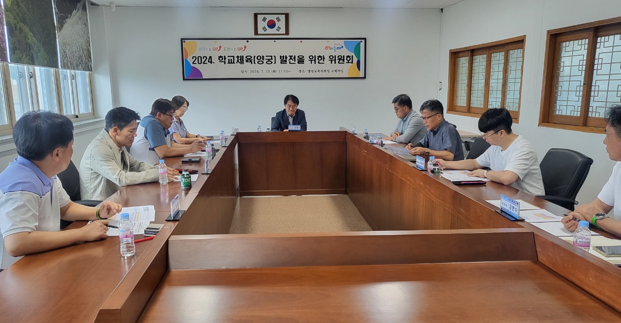 창녕교육지원청, 학교체육(양궁) 발전을 위한 협의회 열어 - 관련이미지4