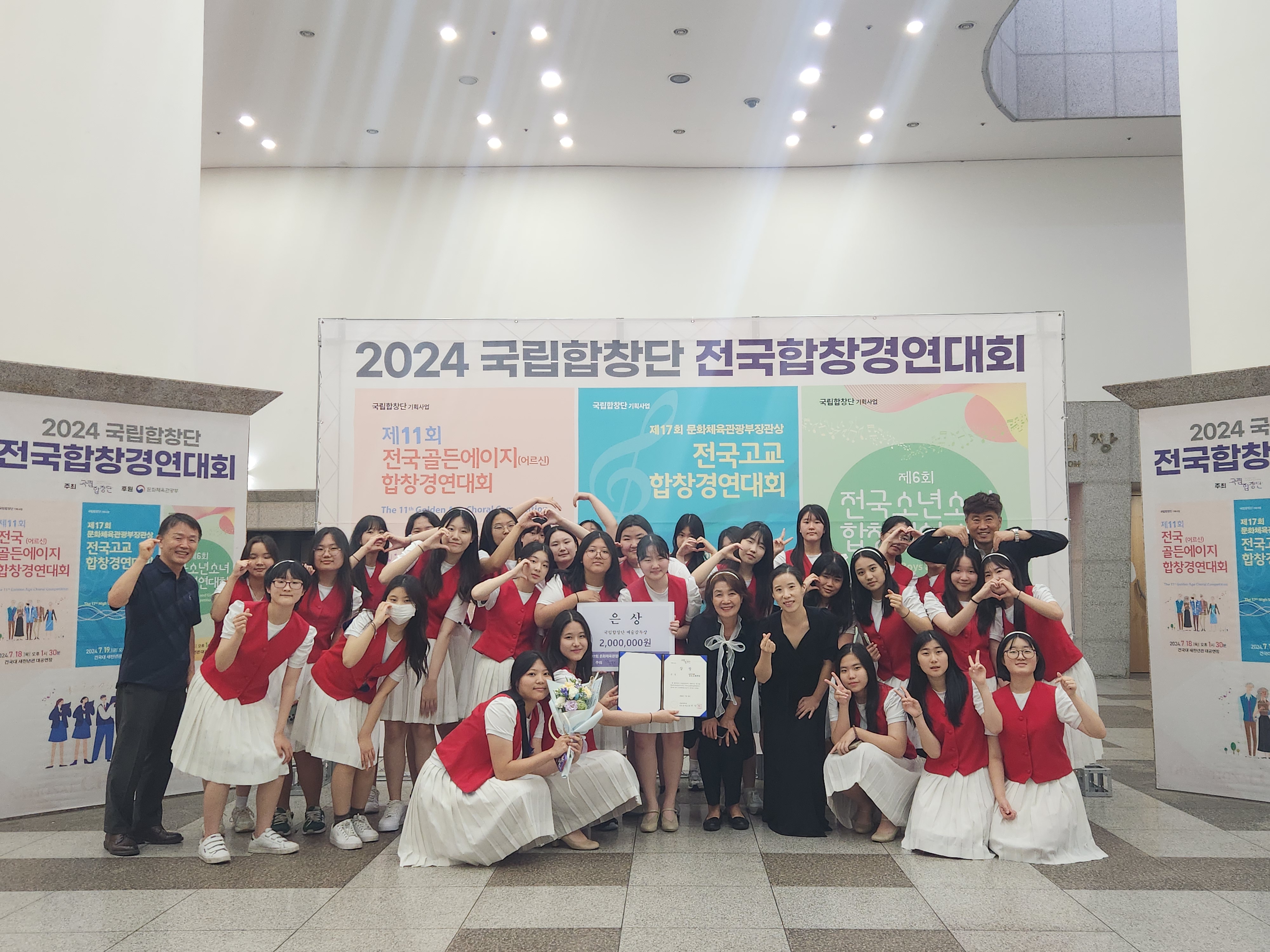 제17회 문화체육관광부장관상 전국고교합창경연대회 은상 수상 - 관련이미지1
