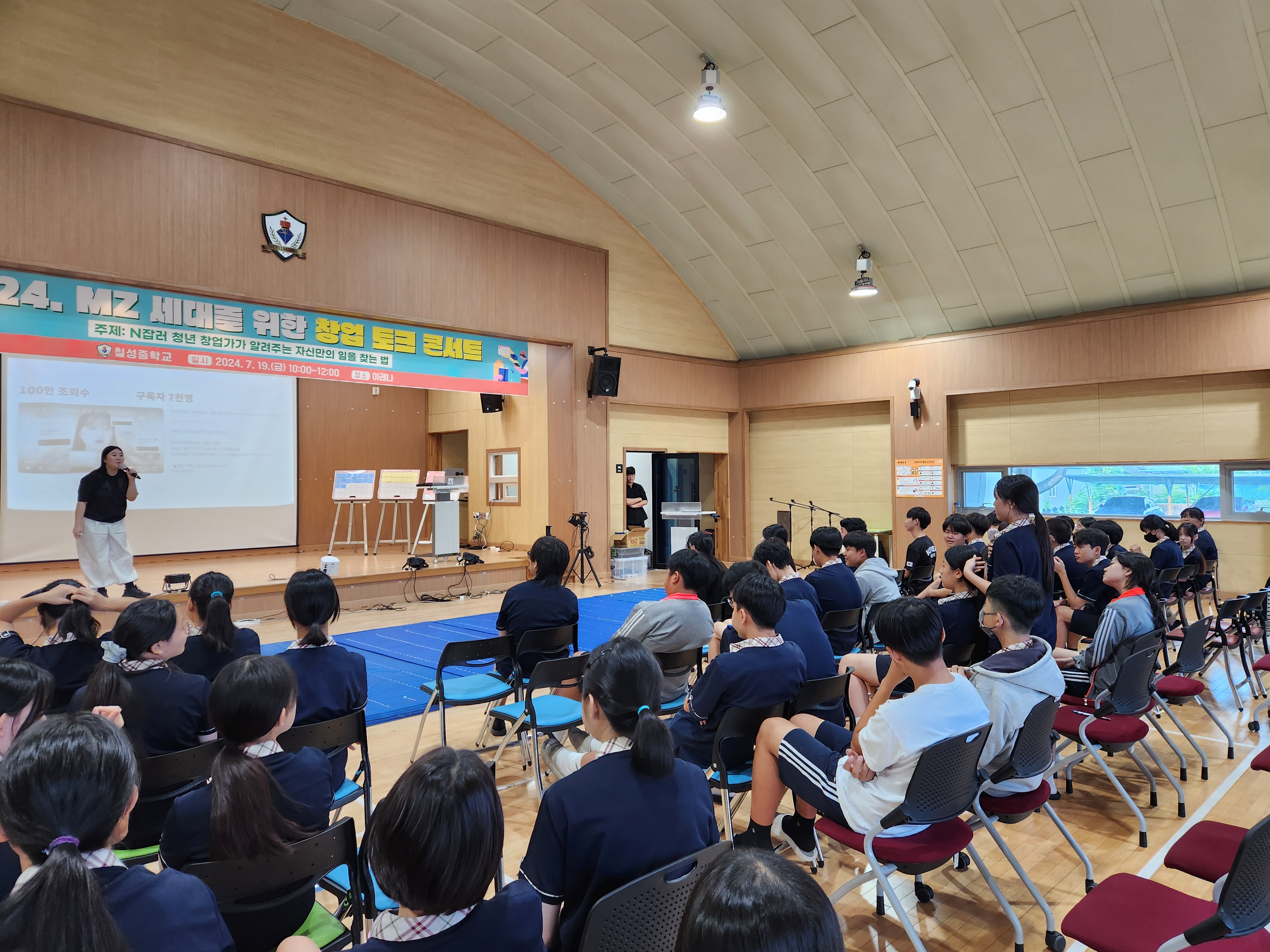 칠성중학교, 다함께 라!라!라! 진로 축제 실시 - 관련이미지1