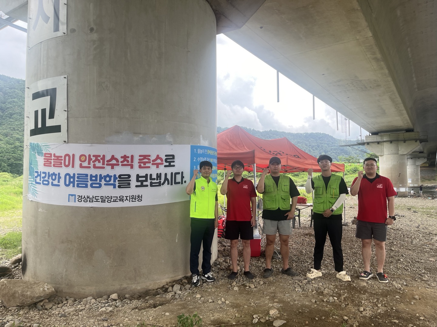 밀양교육지원청, 안전한 여름방학을 위한 물놀이 안전 사전 점검 및 교외 학생 생활교육 실시 - 관련이미지1