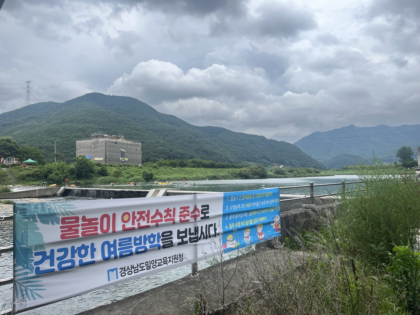 밀양교육지원청, 안전한 여름방학을 위한 물놀이 안전 사전 점검 및 교외 학생 생활교육 실시 - 관련이미지2