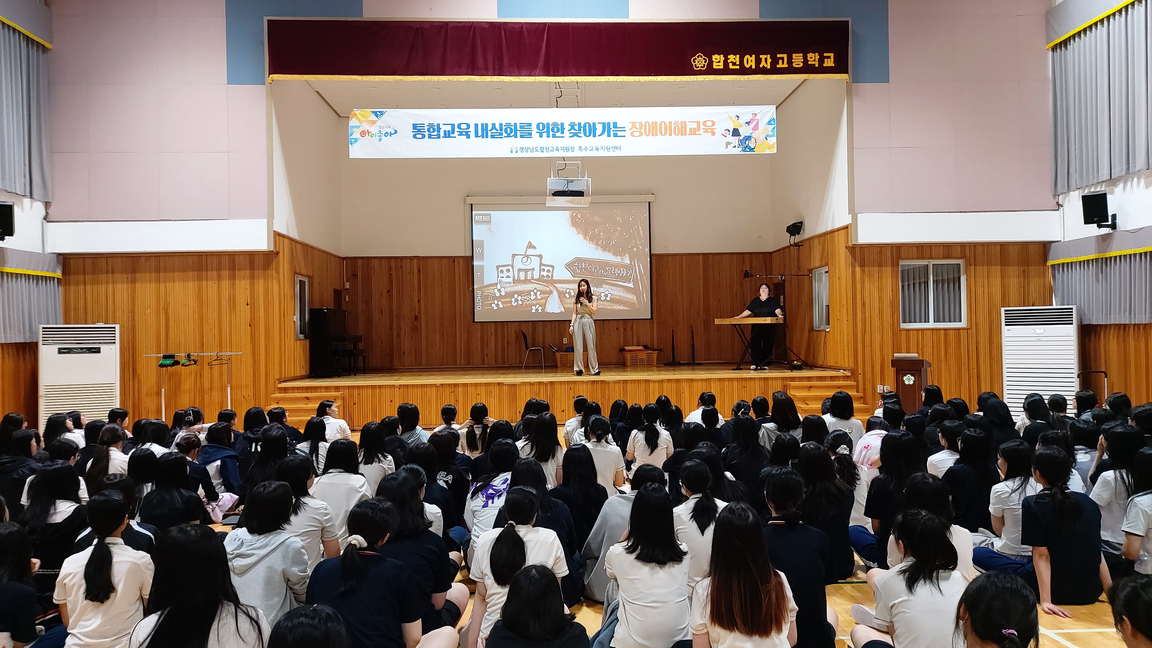 합천특수교육지원센터‘2024. 찾아가는 장애이해교육’ 실시 - 관련이미지2