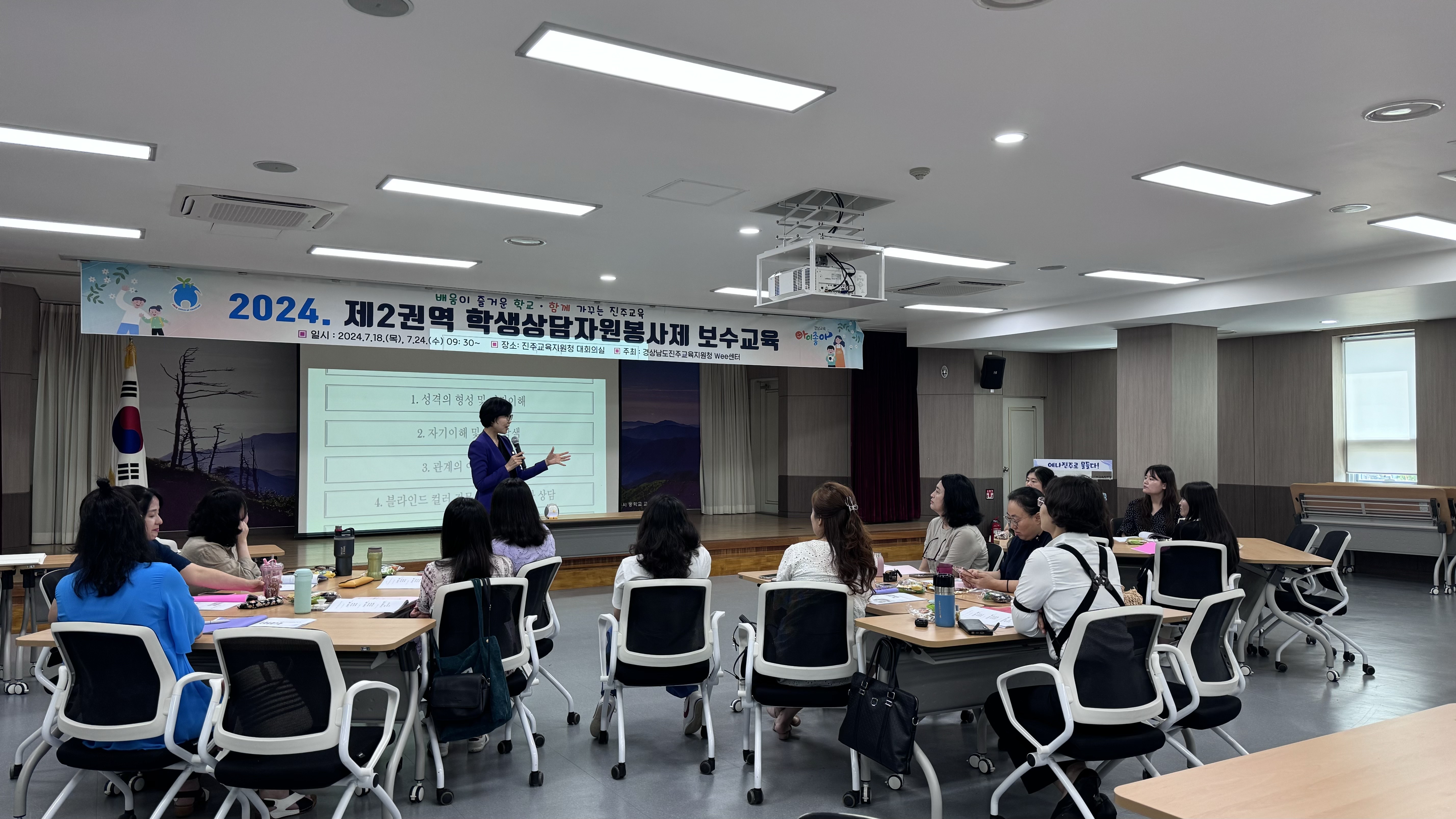 2024. 제2권역 학생상담자원봉사제 보수교육 실시 - 관련이미지1