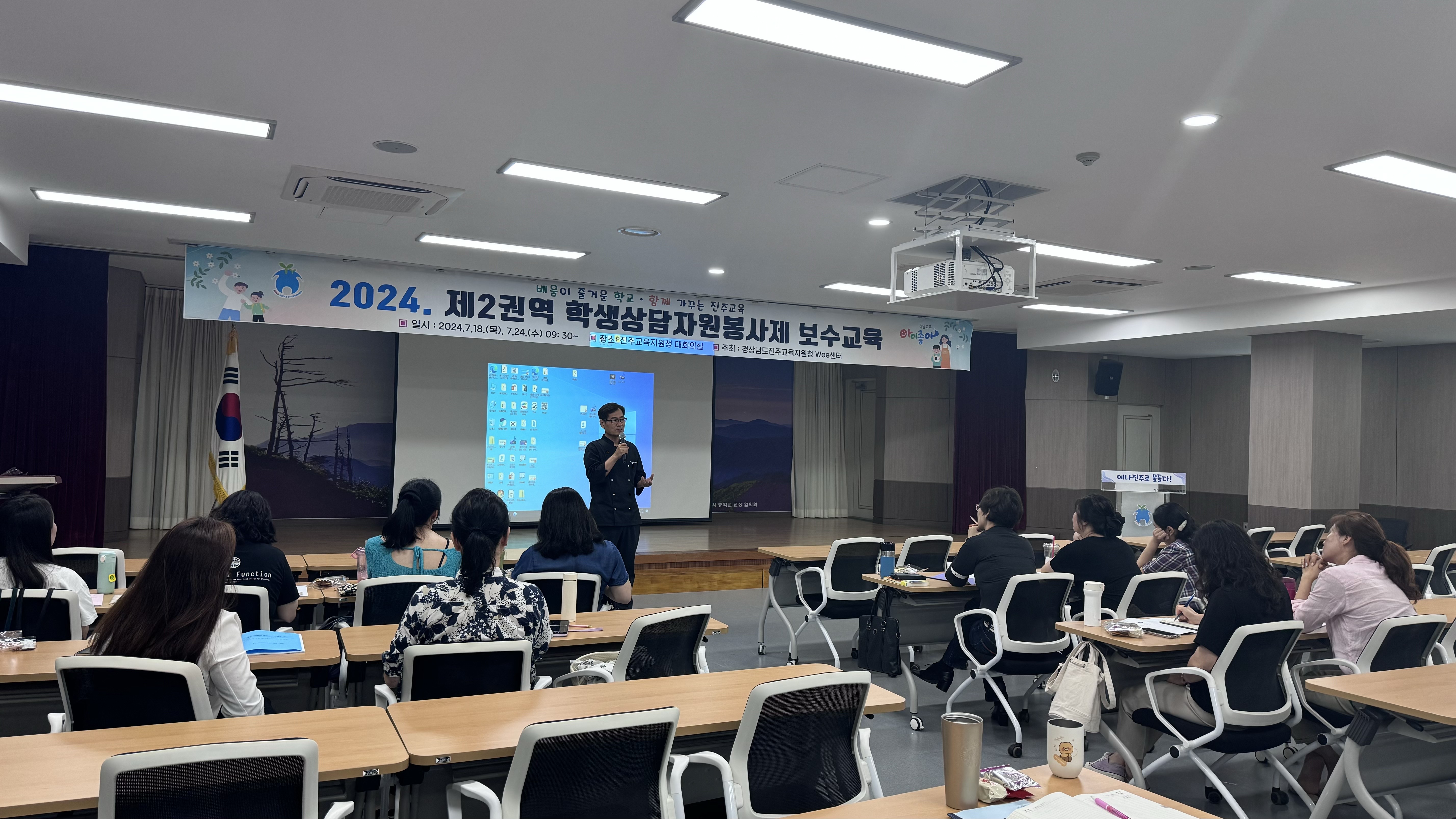 2024. 제2권역 학생상담자원봉사제 보수교육 실시 - 관련이미지2