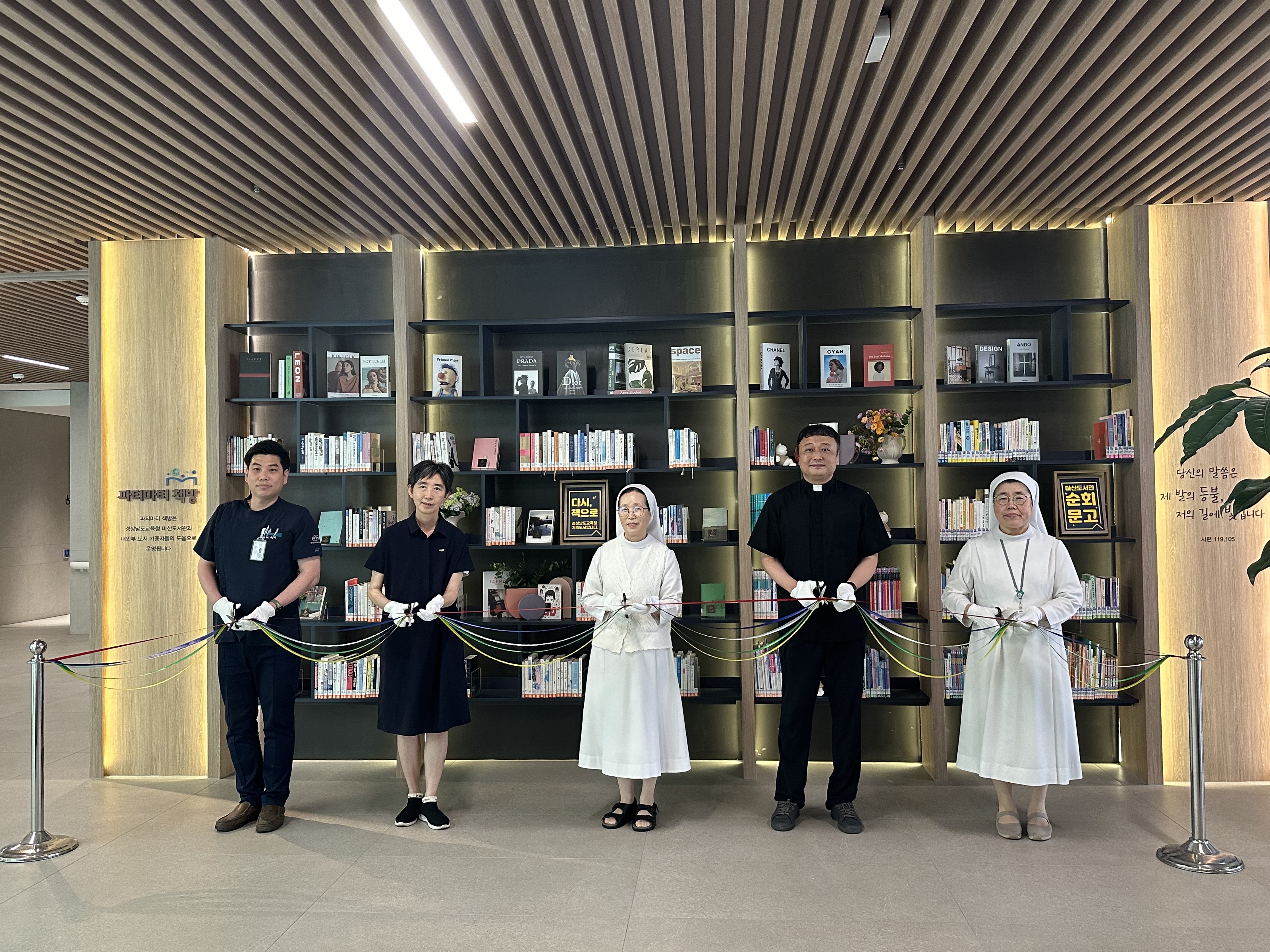 마산도서관, 창원파티마병원 책방 조성 지원하다! - 관련이미지2