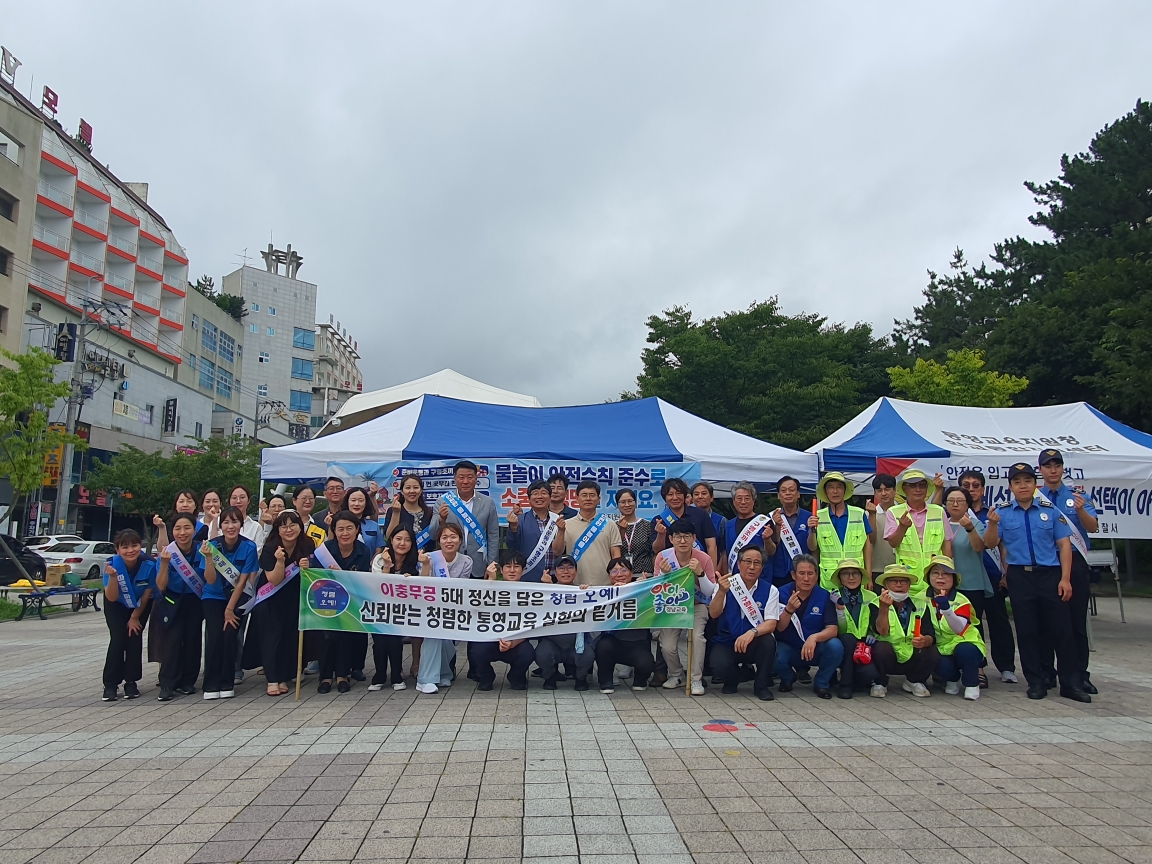 통영교육지원청, 2024. 여름철 물놀이 안전사고 예방 유관기관 합동 캠페인 실시 - 관련이미지2