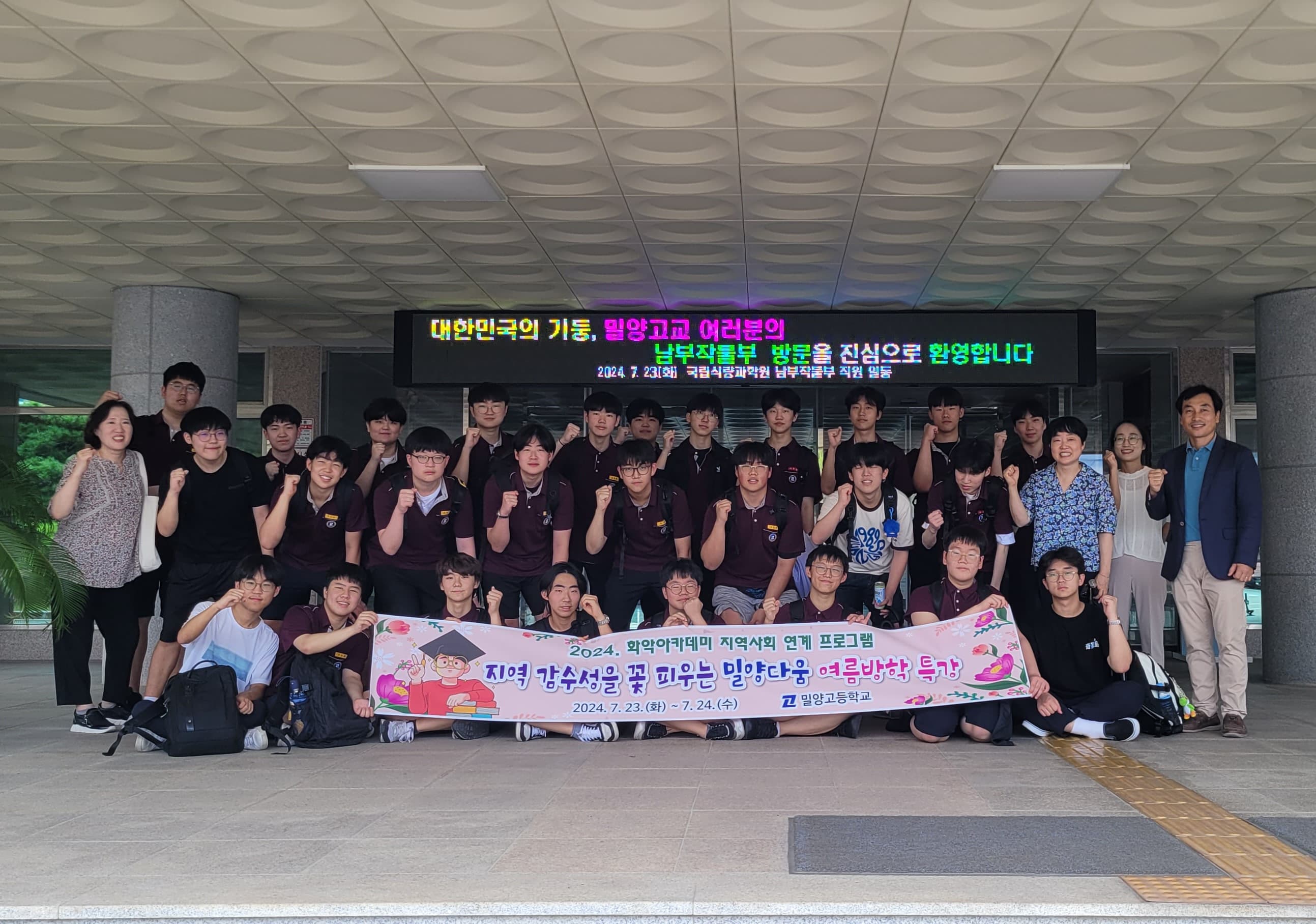 밀양고등학교, 농업의 과거와 현재를 통해 미래의 농업을 들여다보다 - 관련이미지1