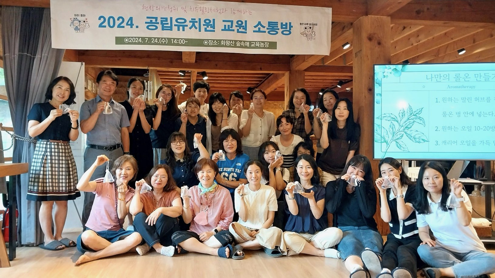 숲속애(愛)에서 나만의 치유 향수 만들며 도란도란 - 관련이미지1