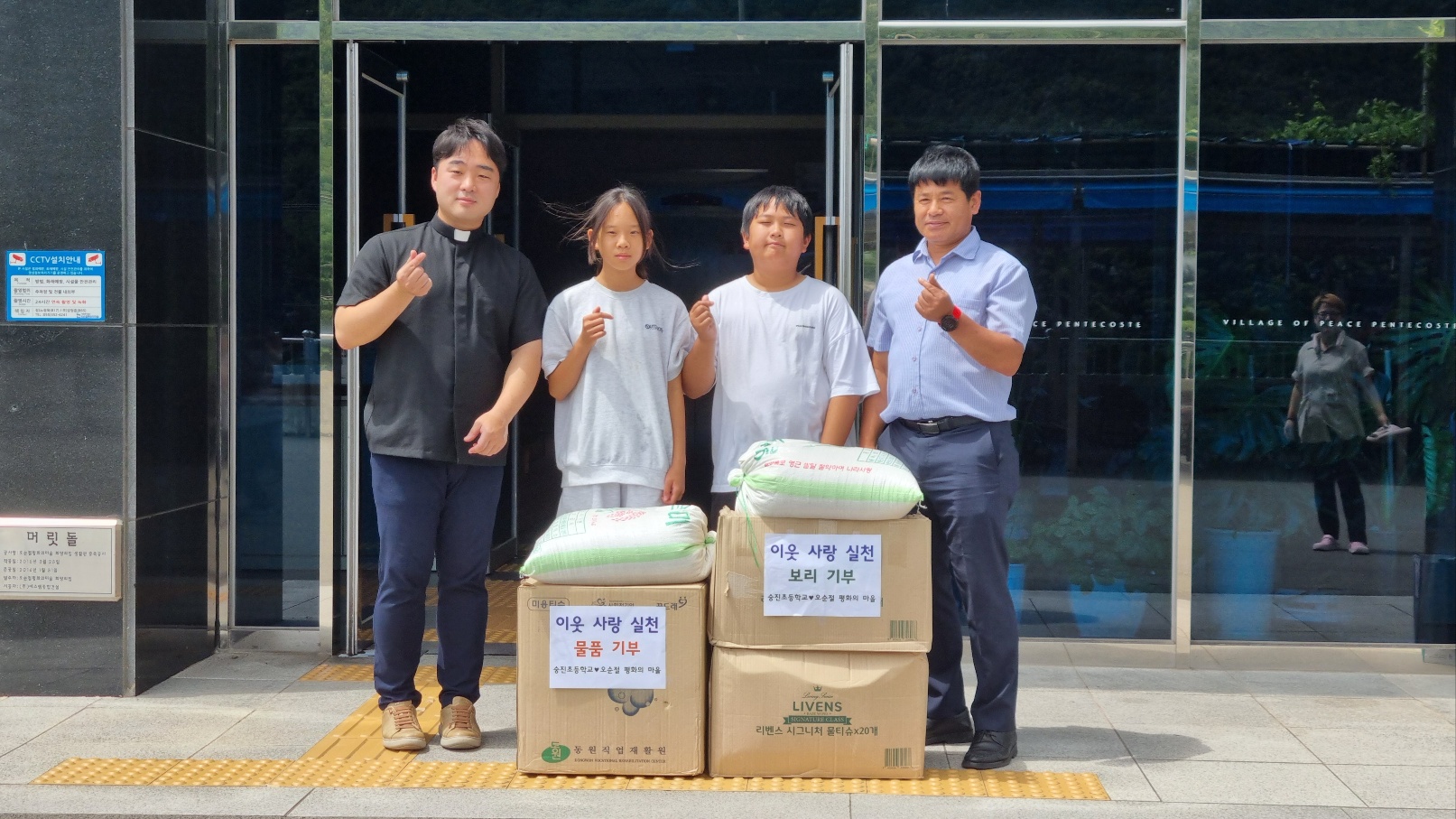 밀양 숭진초, 직접 기른 보리와 함께 이웃 사랑 실천 - 관련이미지2
