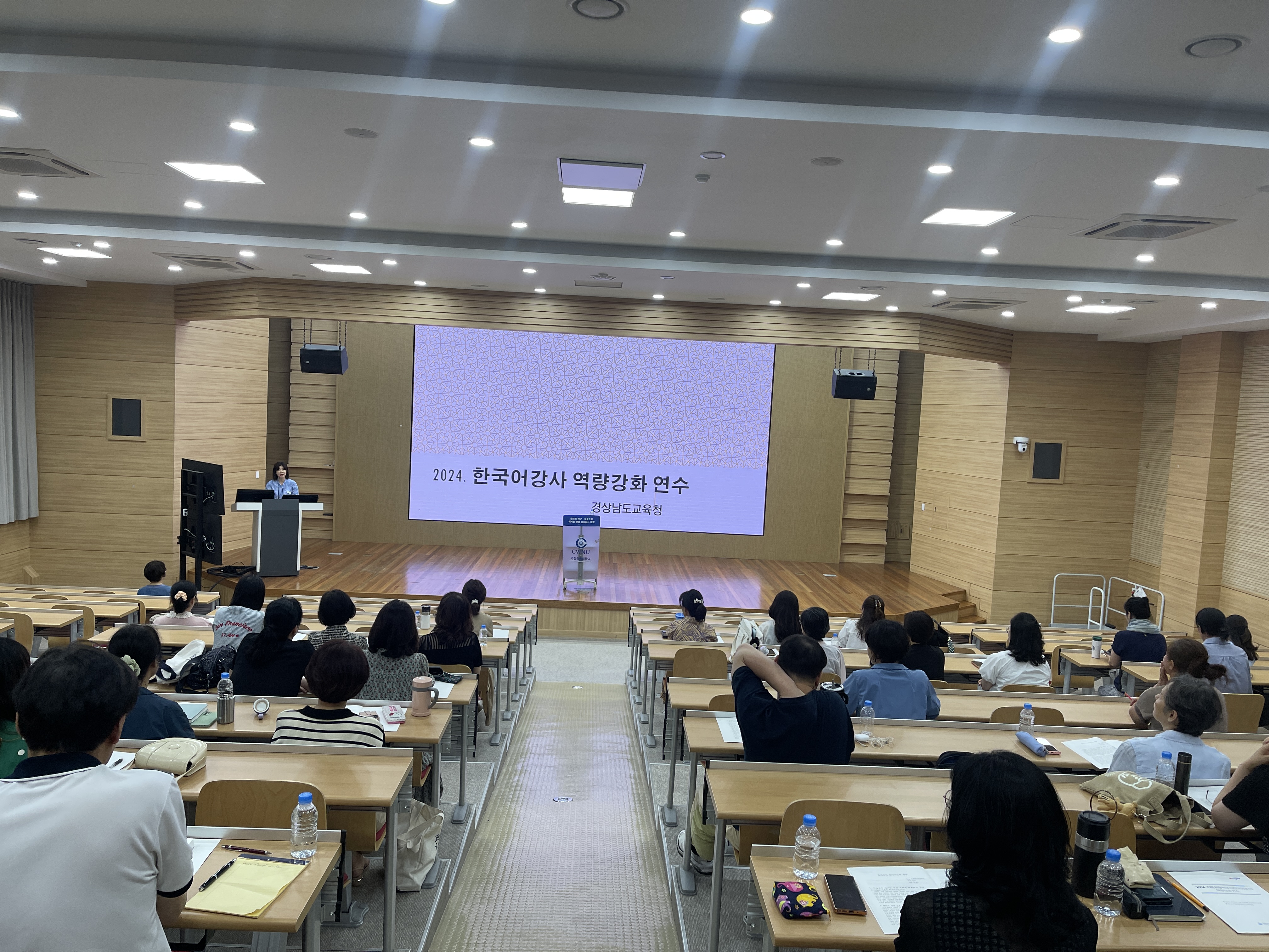2024. 다문화협력강사(한국어강사) 역량강화 연수 - 관련이미지2