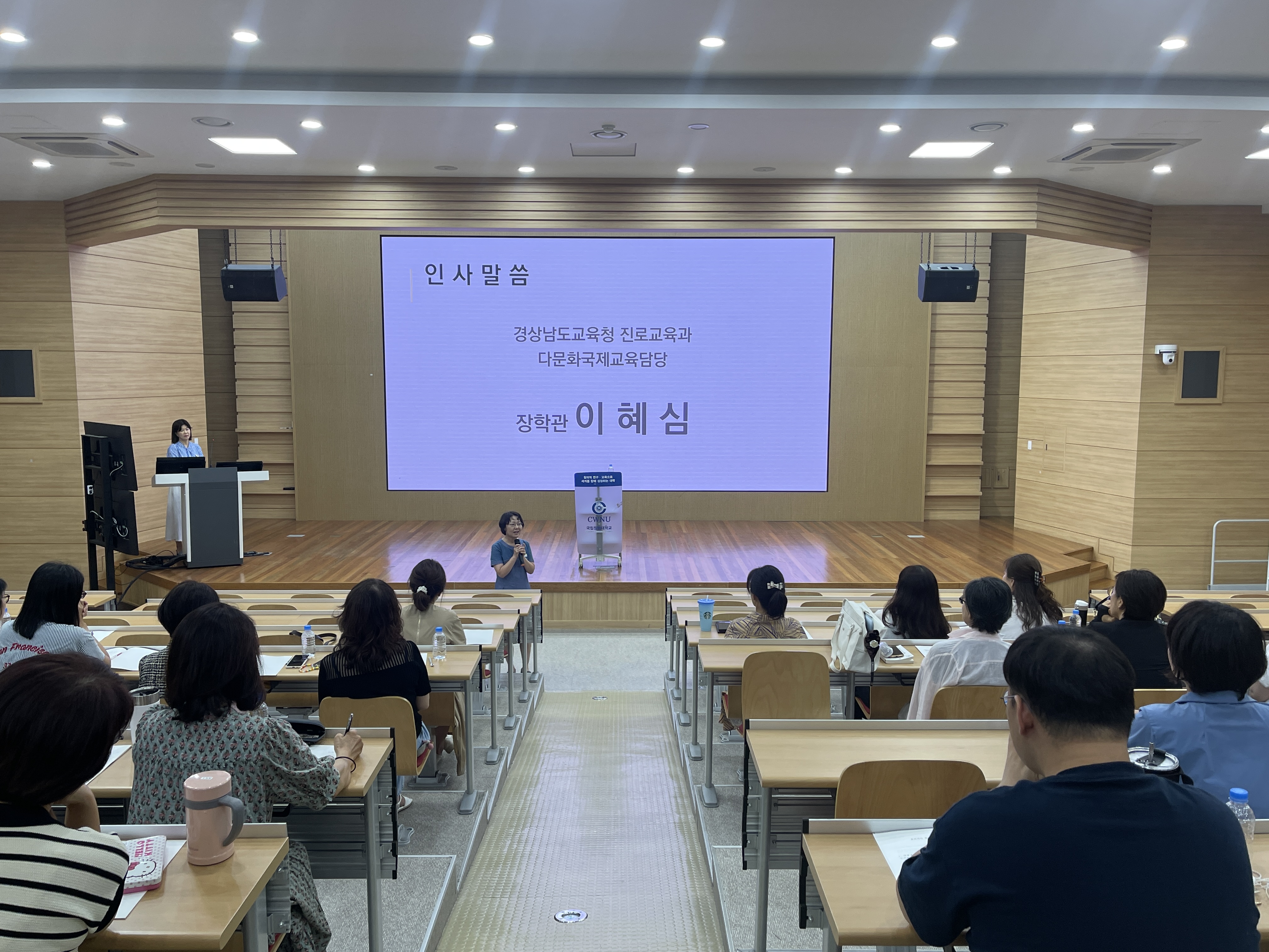 2024. 다문화협력강사(한국어강사) 역량강화 연수 - 관련이미지3