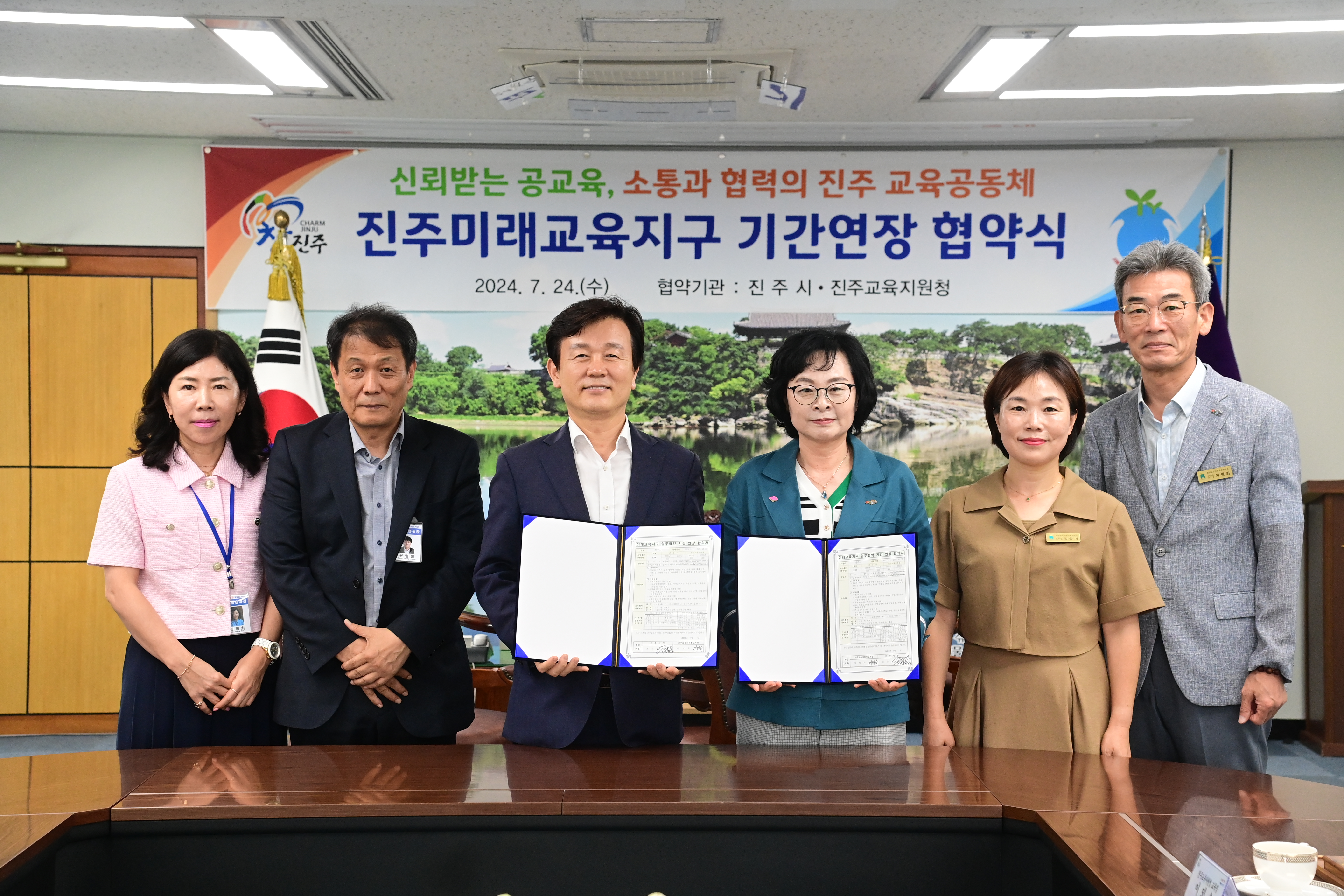 진주교육지원청-진주시청, 진주미래교육지구 기간 연장 협약 - 관련이미지1