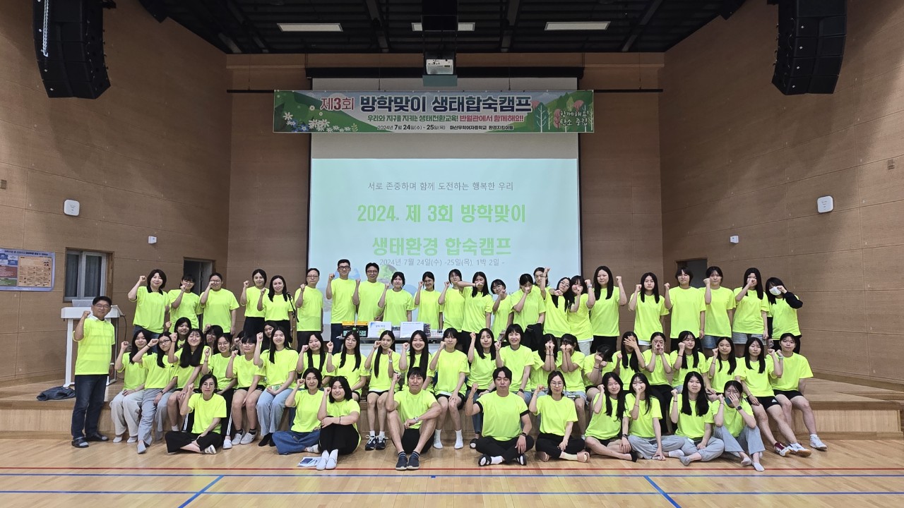 마산무학여중, 제3회 방학맞이 생태합숙캠프 열어 - 관련이미지2