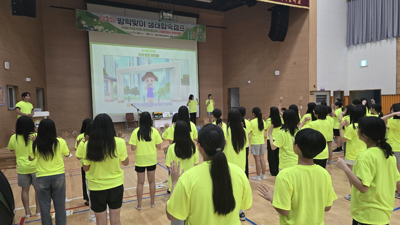 마산무학여중, 제3회 방학맞이 생태합숙캠프 열어 - 관련이미지3