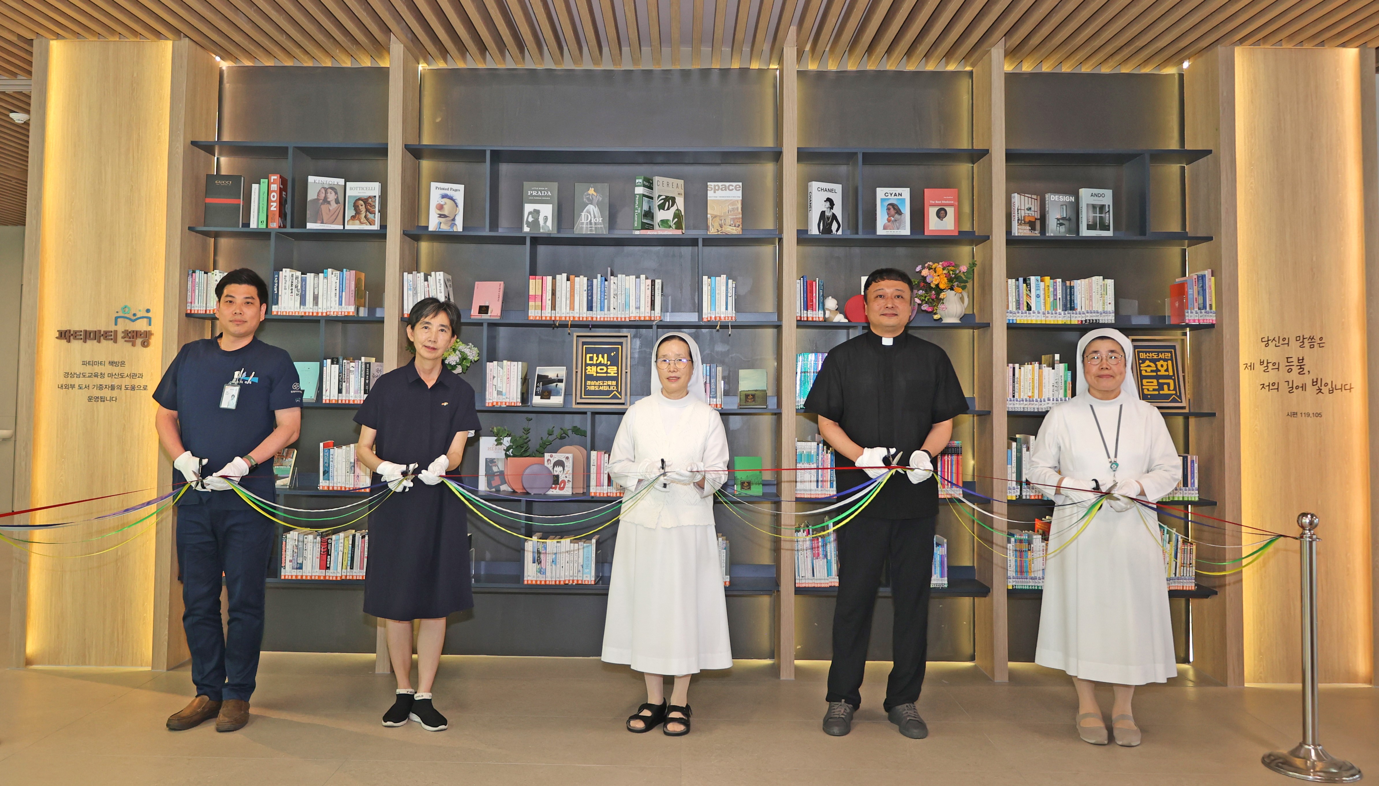 마산도서관, 창원파티마병원 책방 조성 지원하다! - 관련이미지3