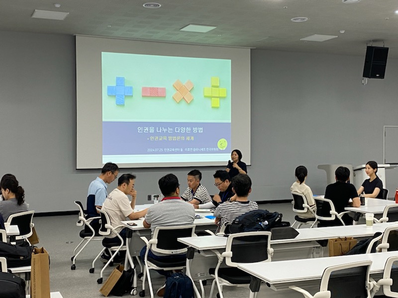 ‘아동 권리 존중 문화 조성’ 유니세프아동친화학교 교원 역량 강화 연수 개최 - 관련이미지3