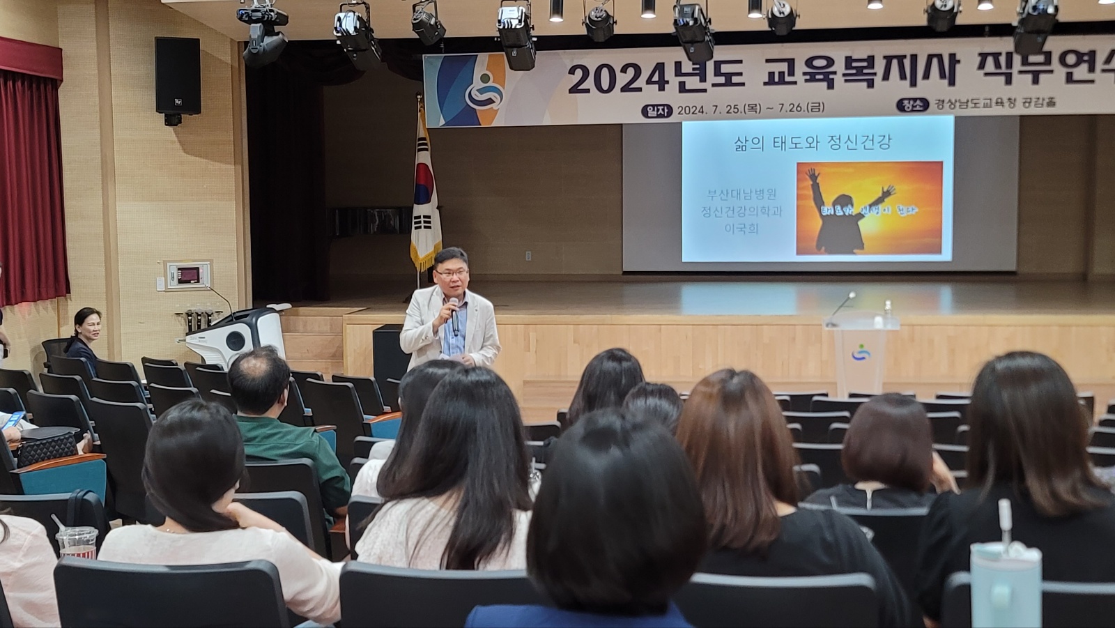 학생의 건강한 성장을 책임지는 교육복지사 전문성·역량 강화 연수 개최 - 관련이미지1