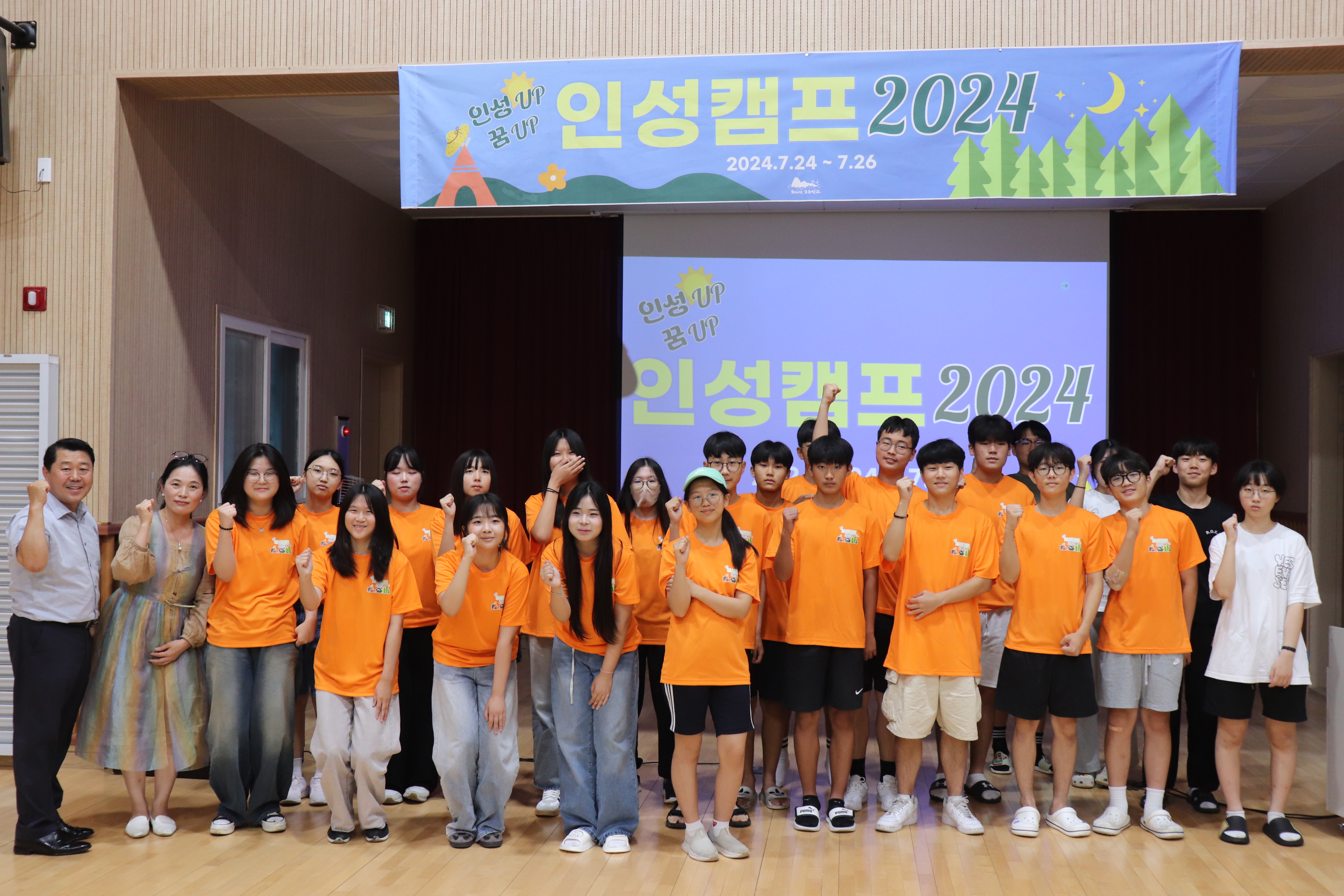 2024학년도 지리산고등학교 인성캠프 실시 - 관련이미지1
