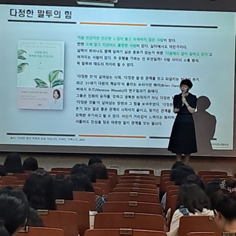 경상남도교육청 유아교육원, ‘제38기 유치원1급정교사 자격연수’ 운영 - 관련이미지2