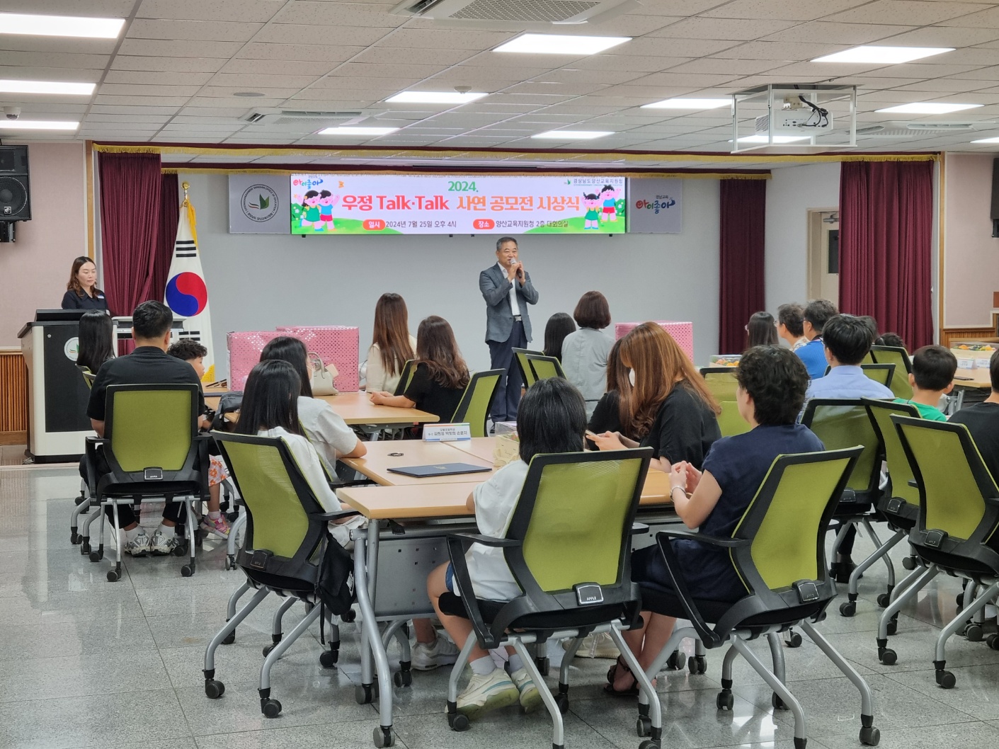 양산교육지원청, 「2024. 우정 Talk.Talk 사연 공모전 」시상식 개최 - 관련이미지3