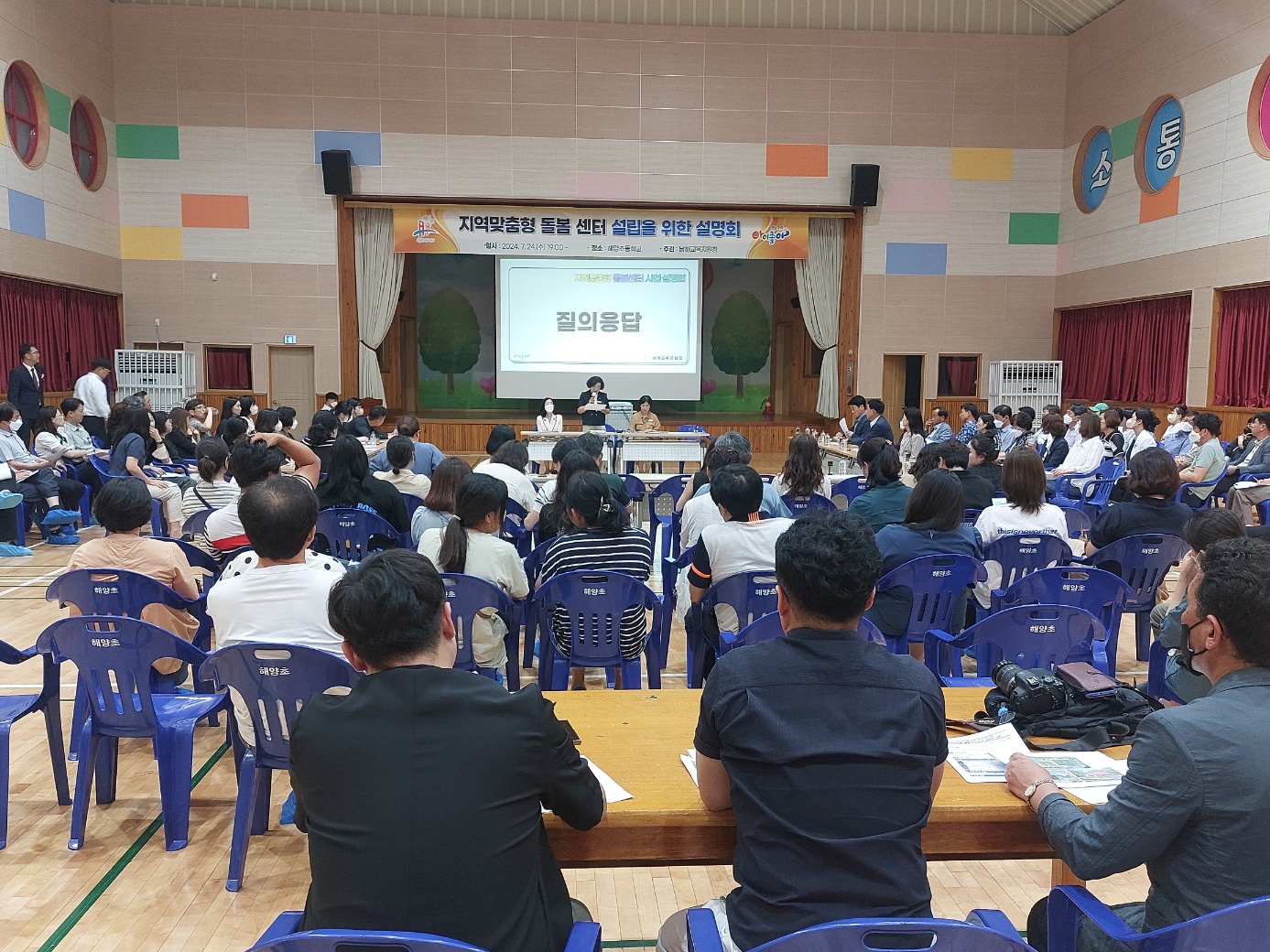 남해교육지원청, 아이들의 소중한 꿈단지가 될 지역맞춤형 돌봄센터 사업 설명회 개최 - 관련이미지2