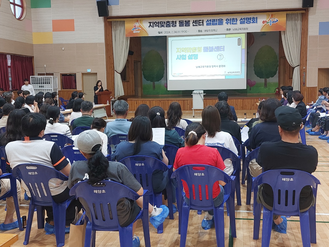 남해교육지원청, 아이들의 소중한 꿈단지가 될 지역맞춤형 돌봄센터 사업 설명회 개최 - 관련이미지3