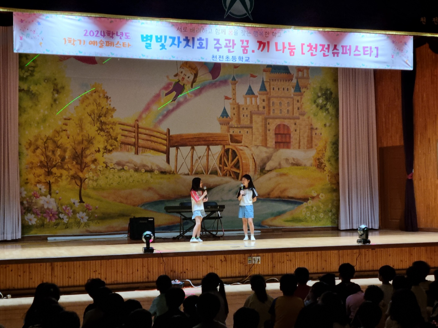 천전초, 1학기말 예술페스타 주간 운영 - 관련이미지1
