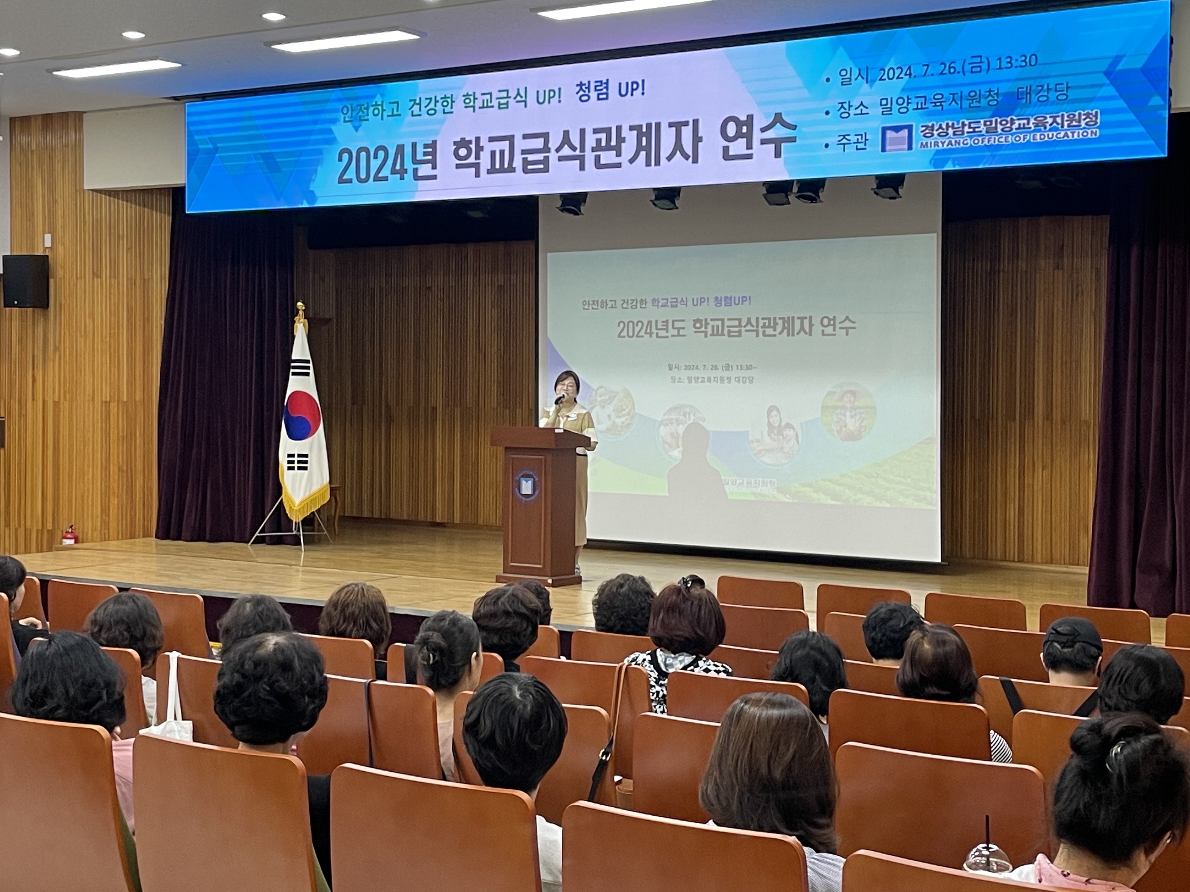 학교급식관계자 역량 강화로 학생들 건강 지킨다 - 관련이미지1