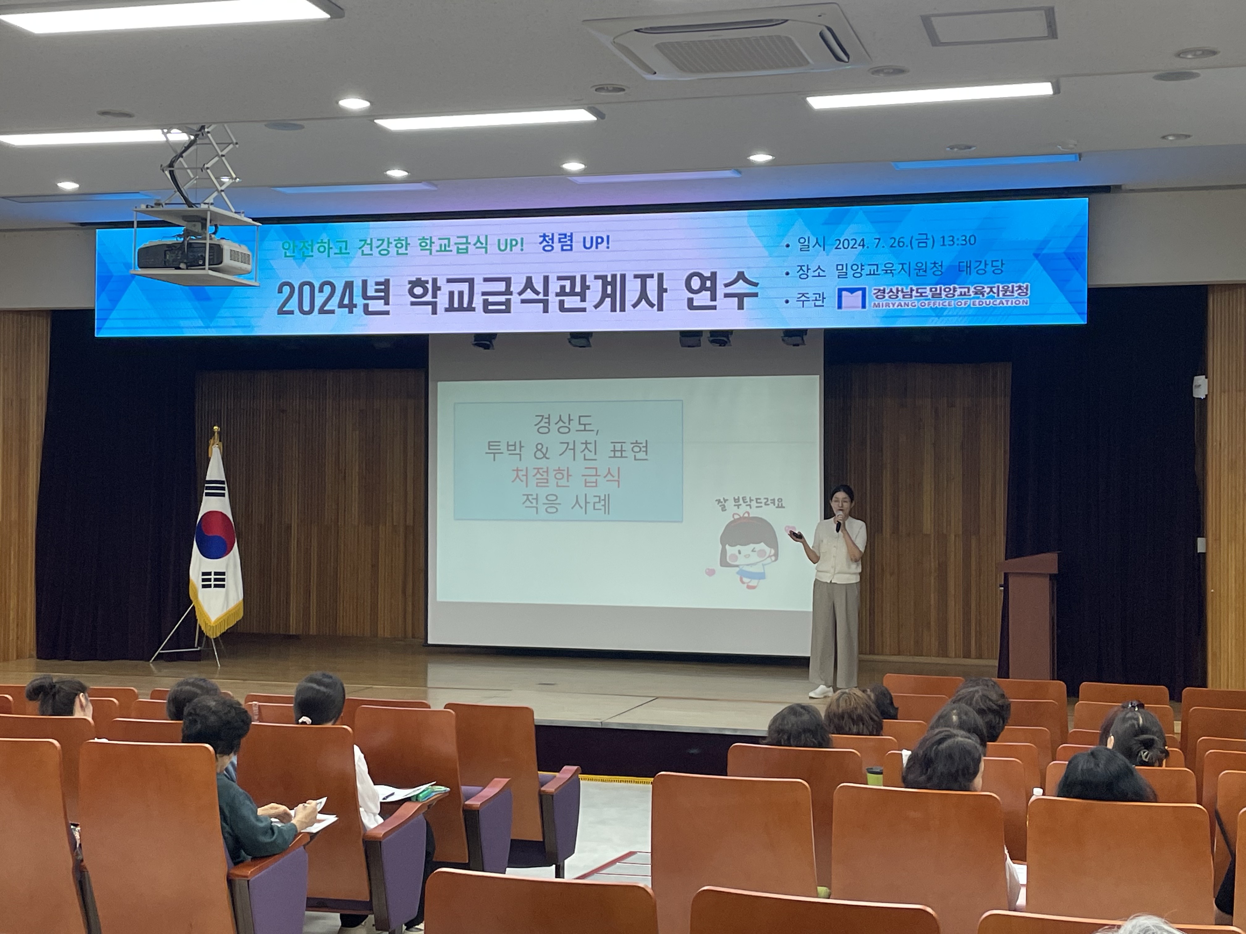 학교급식관계자 역량 강화로 학생들 건강 지킨다 - 관련이미지2