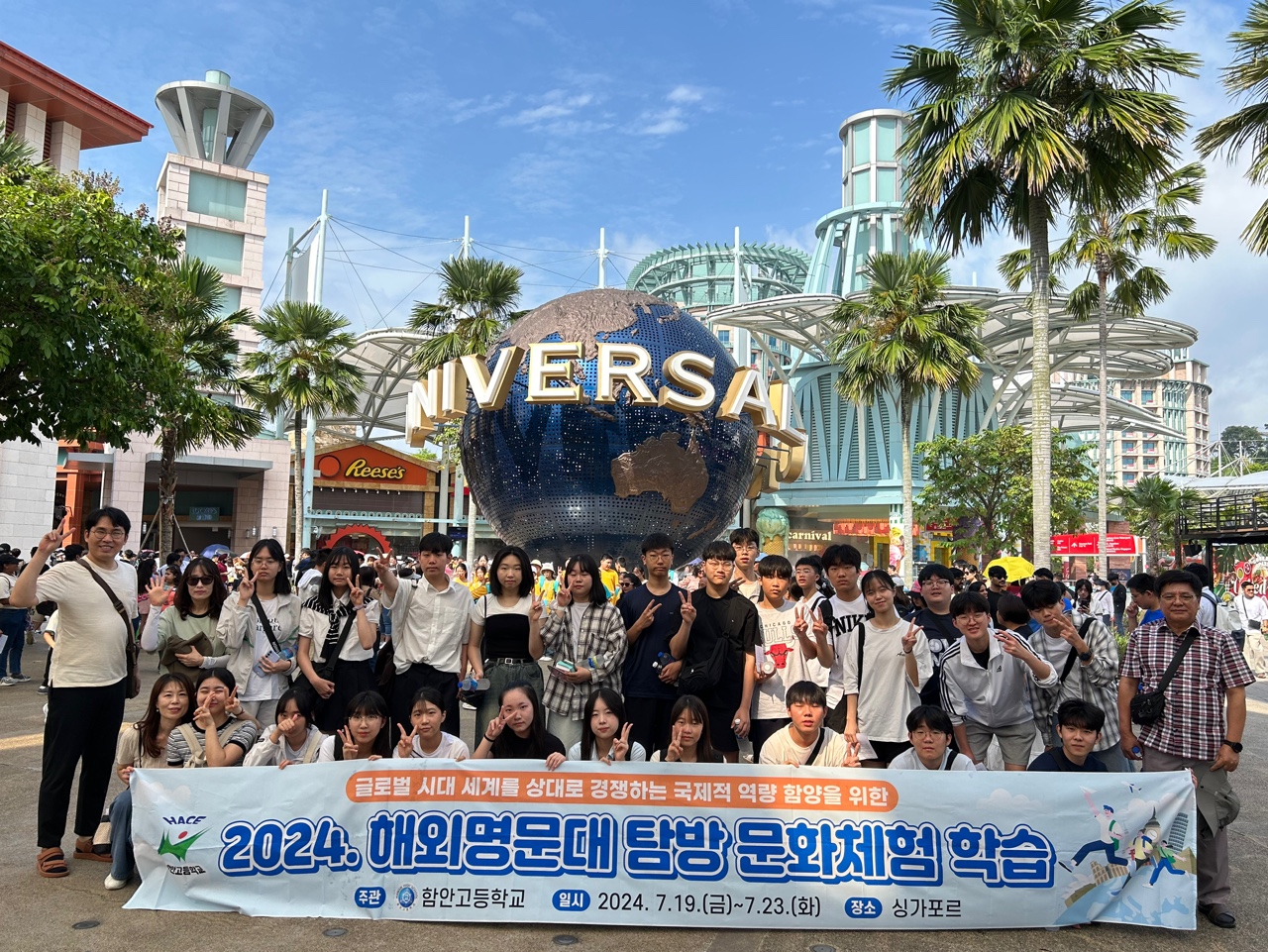 함안고등학교 해외 명문대 탐방 및 문화체험 학습 실시 - 관련이미지2