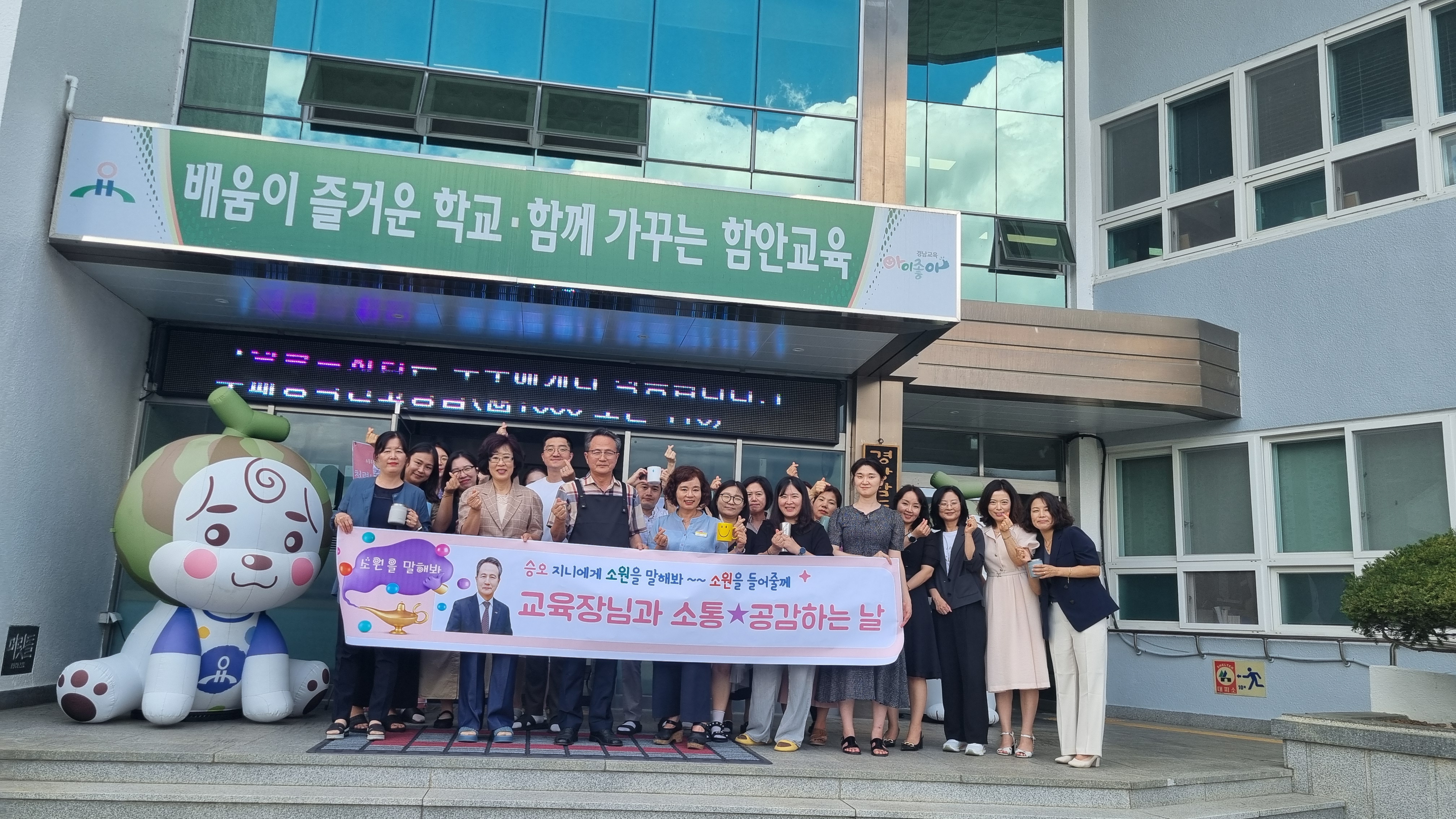 함안교육지원청,‘청렴쿨존: 아이스크림 데이’행사로 청렴과 상호 존중의 가치를 나누다! - 관련이미지1