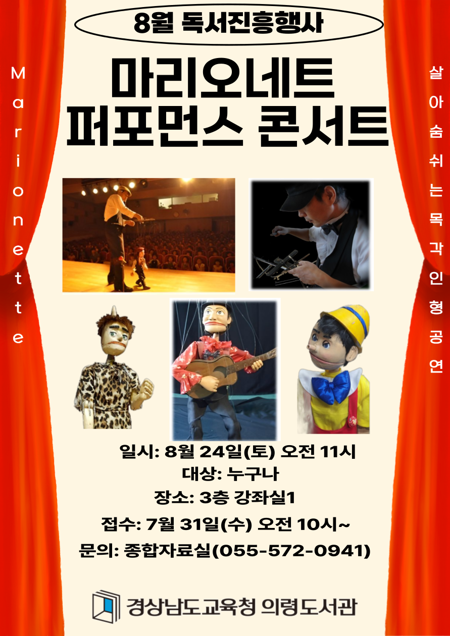 의령도서관, 8월 독서진흥행사 운영 - 관련이미지2