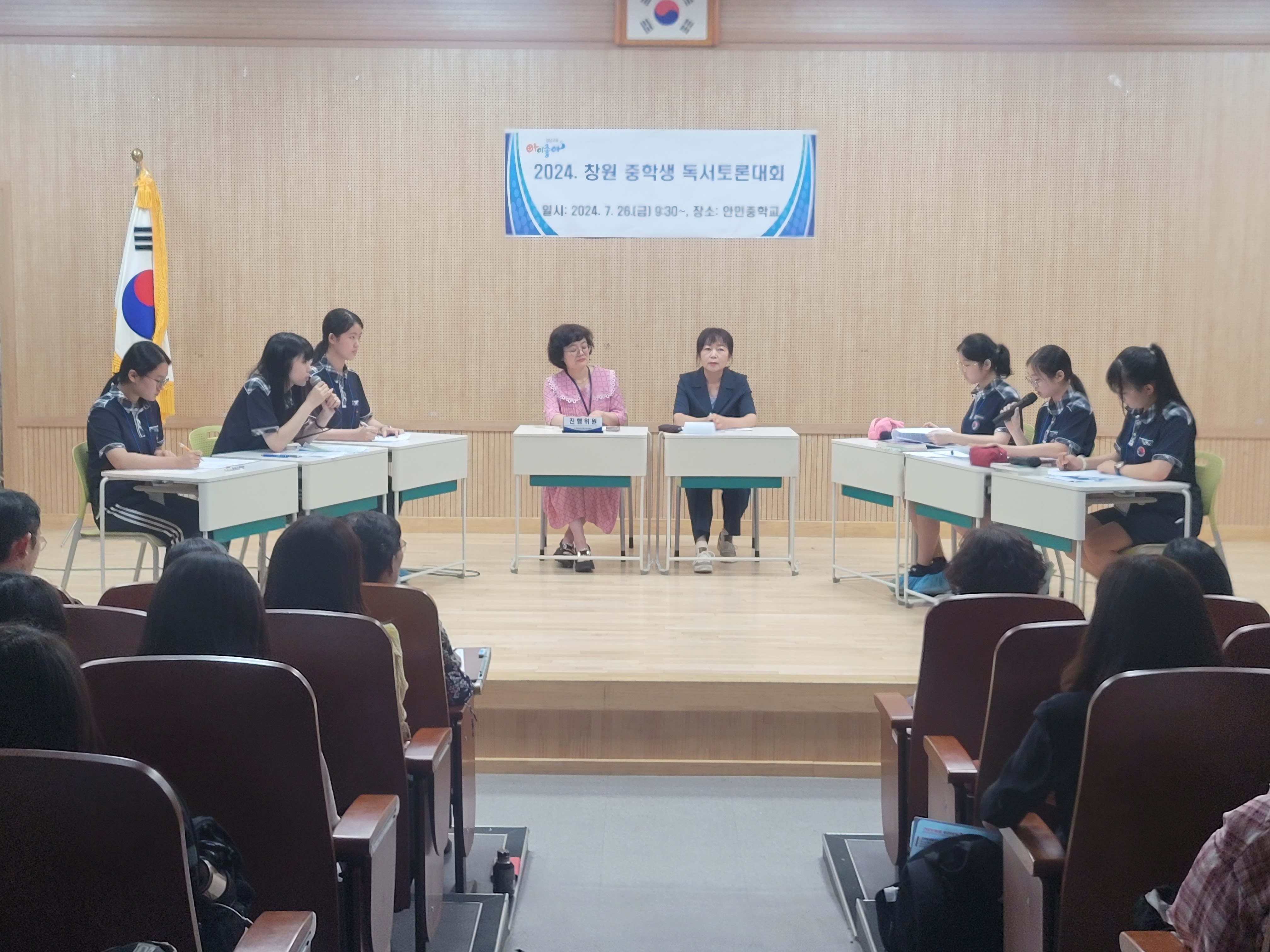 창원교육지원청, 2024. 중학생 독서토론 대회 개최 - 관련이미지1