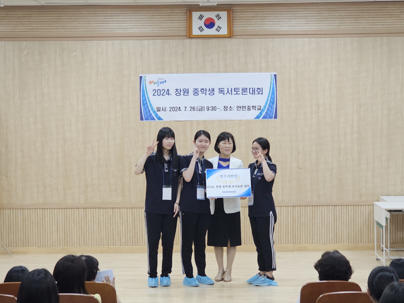 창원교육지원청, 2024. 중학생 독서토론 대회 개최 - 관련이미지3