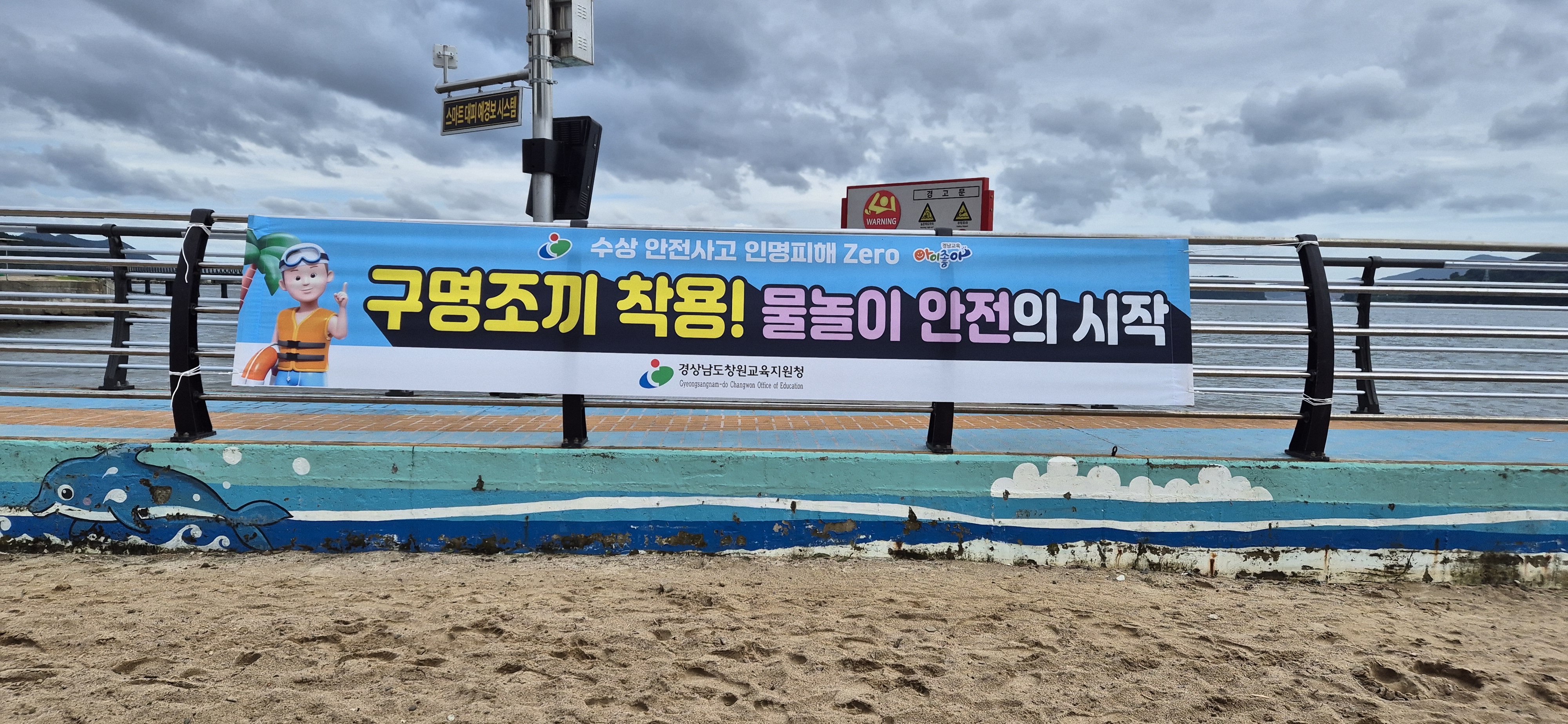 현수막 게시 사진