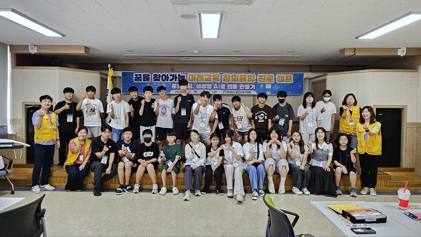 미래 핵심 기술 체험하며 진로 찾는 기회! - 관련이미지1