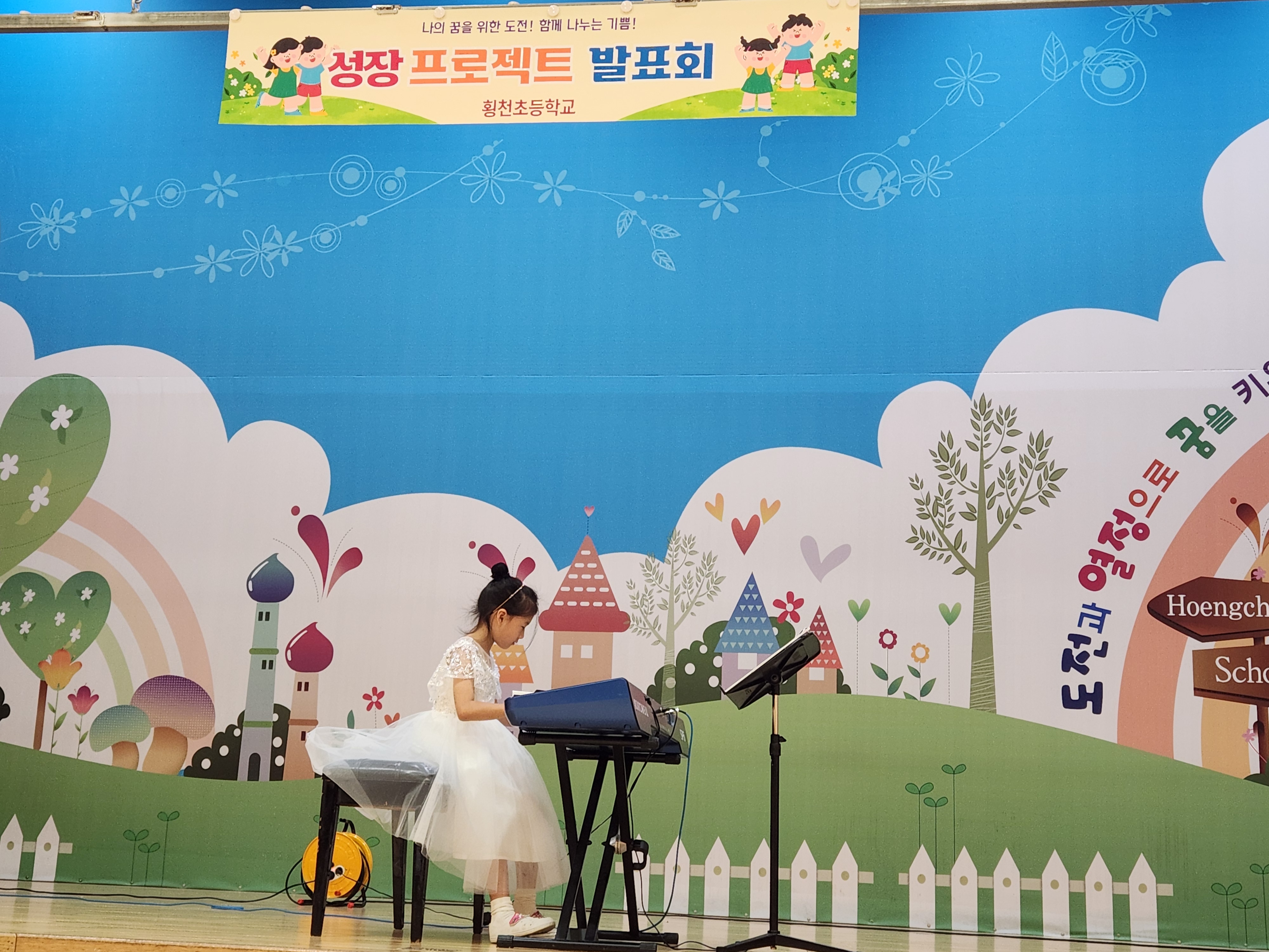 횡천초, 학생 주도 성장프로젝트 발표회 개최 - 관련이미지2