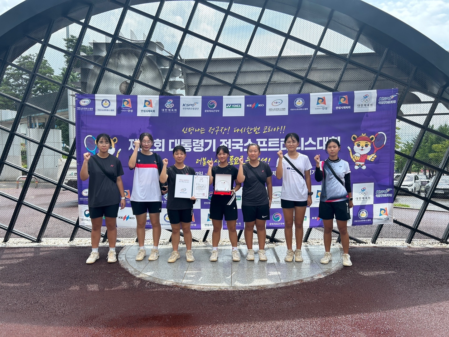 사파중 제62회 대통령기 전국소프트테니스대회 중등부 단체전 동메달 - 관련이미지1