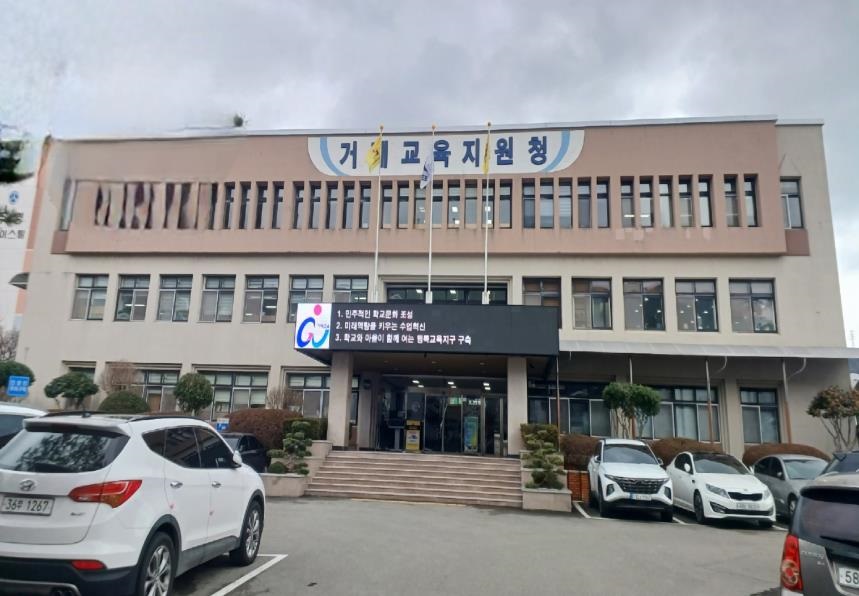 거제교육지원청 청사 증개축 사업, 교육부 중앙투자심사 통과 - 관련이미지2