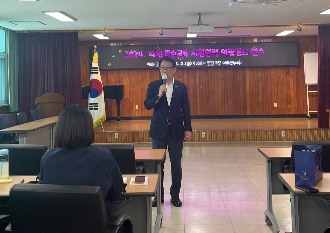 거창교육지원청, 맞춤형 특수교육 지원 강화를 위한 2024년도 특수교육 지원인력 역량 강화 연수 개최 - 관련이미지1