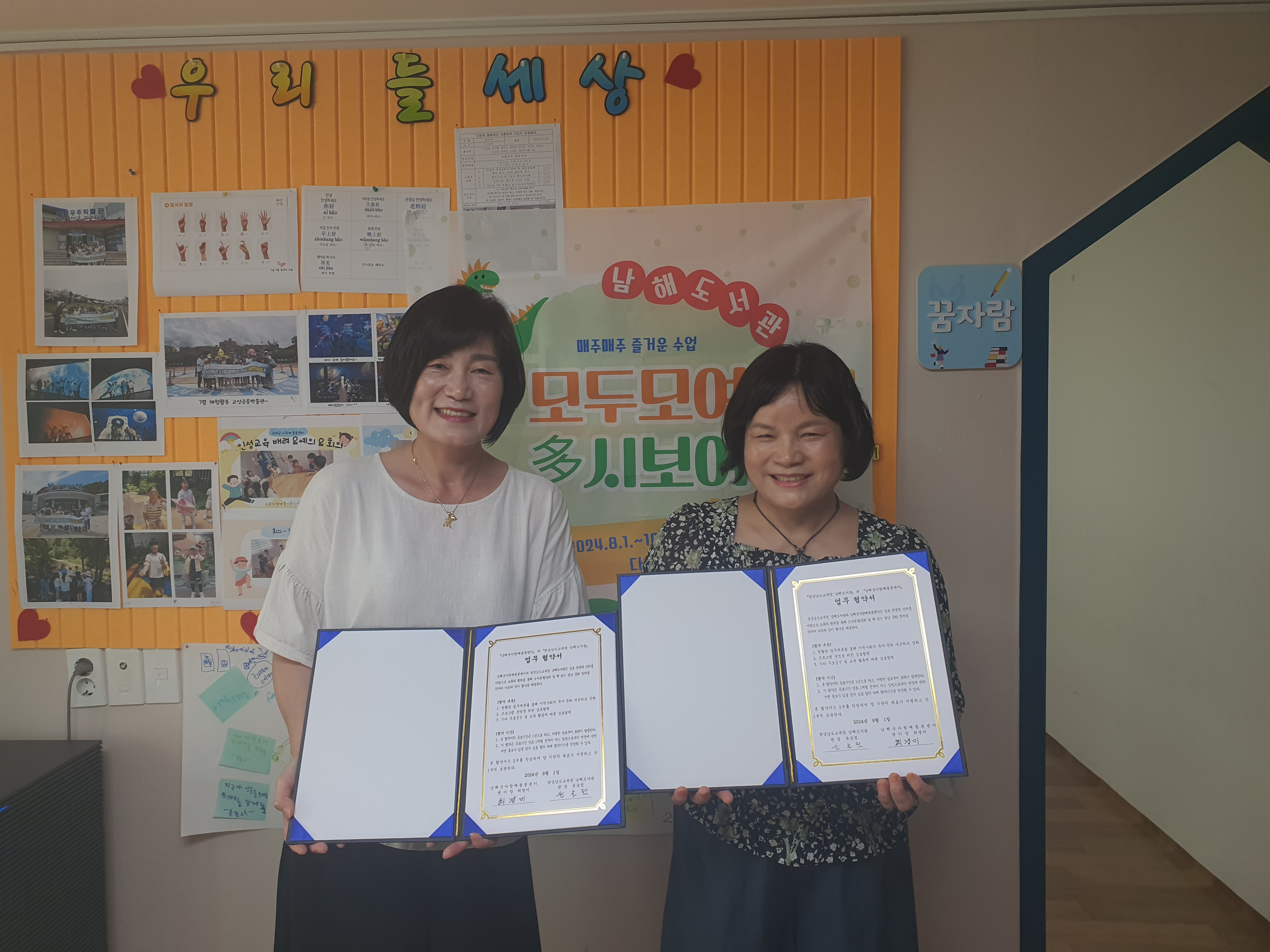 남해도서관, 多모여 새롭게 바라보는 시선을 만들다. - 관련이미지2