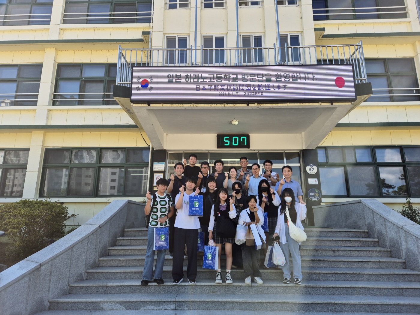 대성일고등학교, 일본 오사카 히라노고등학교 방문단 맞이 - 관련이미지1
