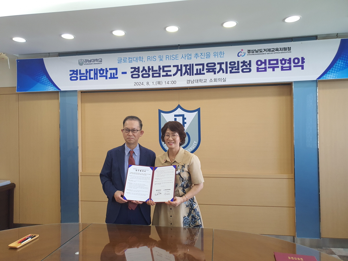 거제교육지원청, 경남대학교와 교육기부 업무협약 체결 - 관련이미지1
