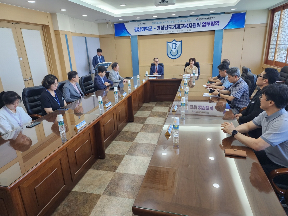 거제교육지원청, 경남대학교와 교육기부 업무협약 체결 - 관련이미지2