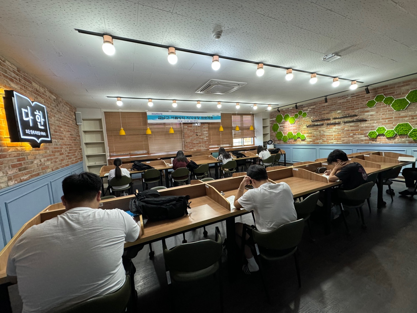 금남고, 여름방학 1000분 배움 캠프 운영 - 관련이미지1