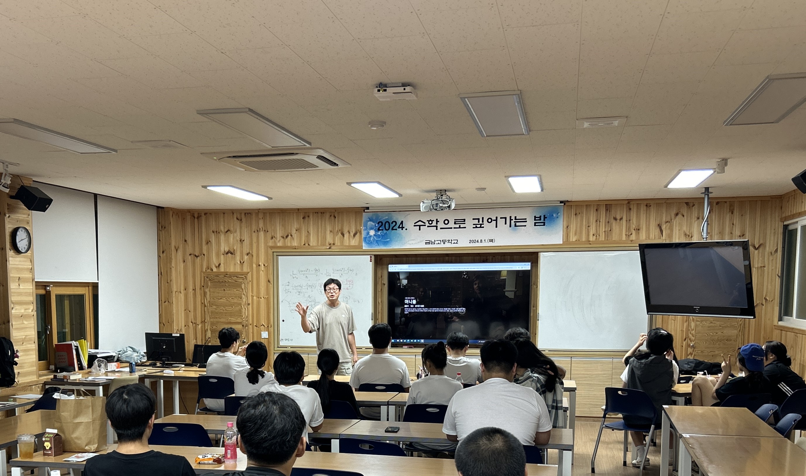 금남고, 여름방학 1000분 배움 캠프 운영 - 관련이미지3